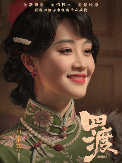 万淑芬