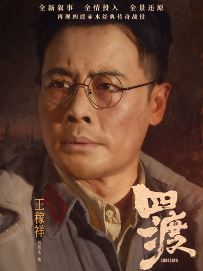 王稼祥