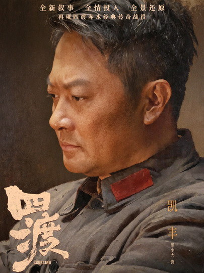 凯丰