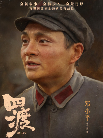 邓小平