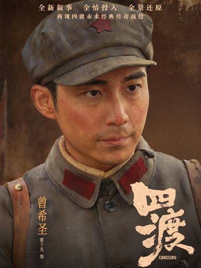 曾希圣