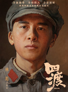 林彪(李九霄饰演)