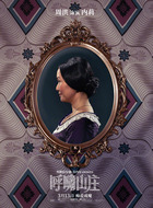 内莉&middot;迪安（Nelly Dean）(周洪饰演)