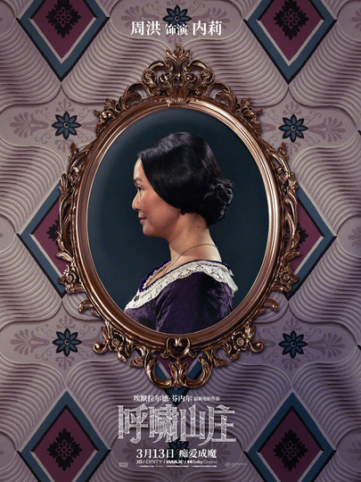 内莉&middot;迪安（Nelly Dean）