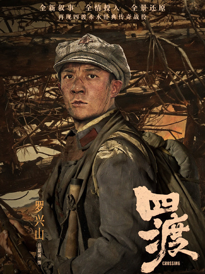 罗兴山