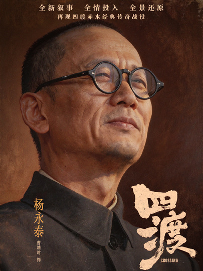 杨永康