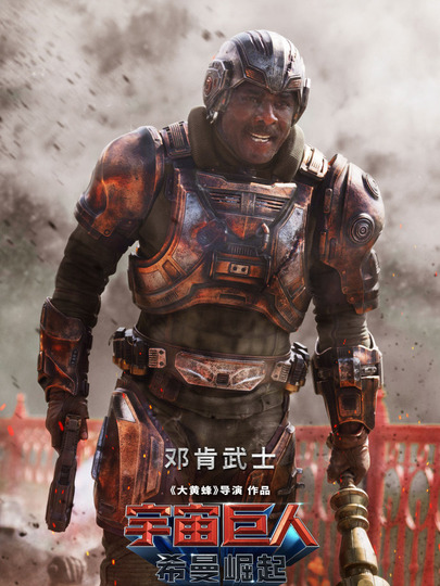邓肯武士