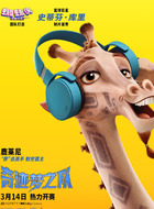 鹿莱尼 Lenny Williamson(斯蒂芬&middot;库里饰演)