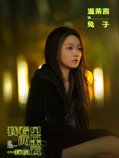 兔子