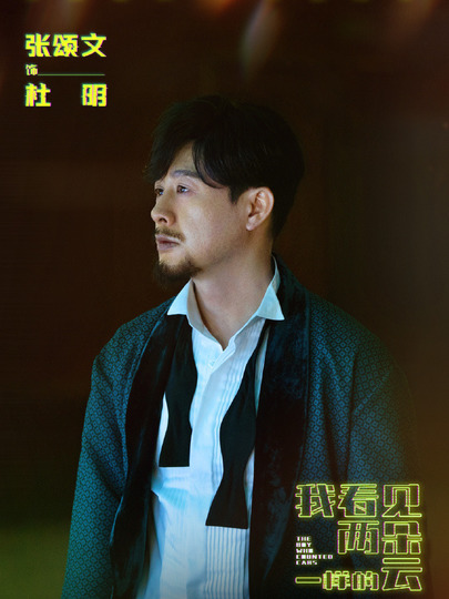 杜明