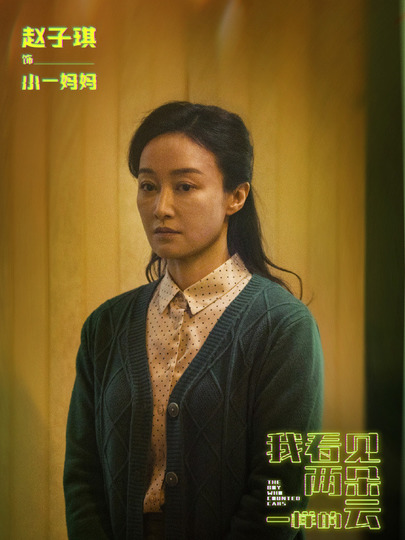 小一妈妈
