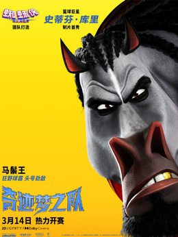 马鬃王 Mane Attraction（亚伦&middot;皮埃尔饰演）
