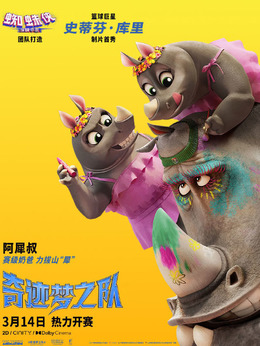 阿犀叔 Archie Everhardt（大卫&middot;哈伯饰演）