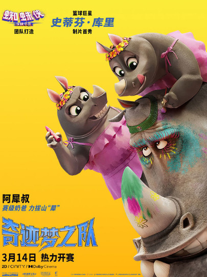 阿犀叔 Archie Everhardt