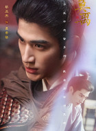 墨景黎(蔡正杰饰演)