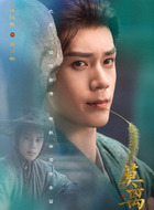 韩明晰(林沐然饰演)