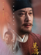 叶文华(邱心志饰演)