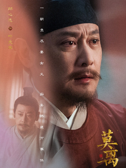 叶文华