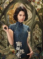 张海琪(姜珮瑶饰演)
