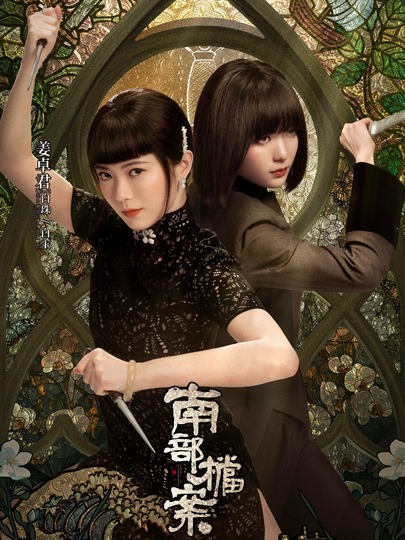 白珠、白玉