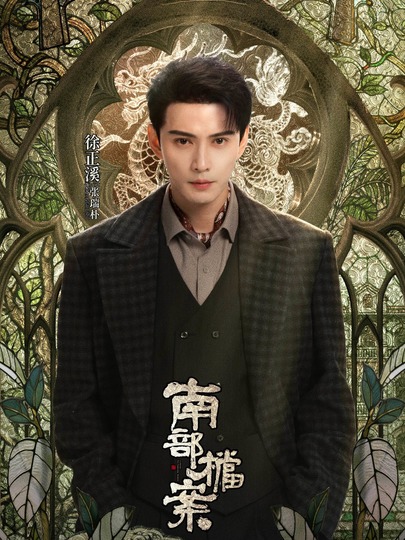 张瑞朴