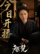 木棉红(韩静饰演)