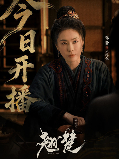木棉红