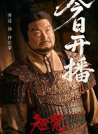 钟长荣(周逵饰演)