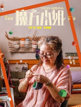 淑珍