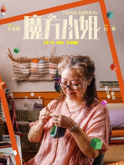 淑珍
