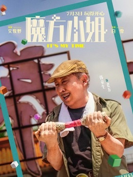 老万