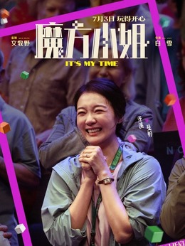 曼婷（齐溪饰演）