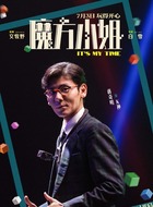 K神(蒋奇明饰演)