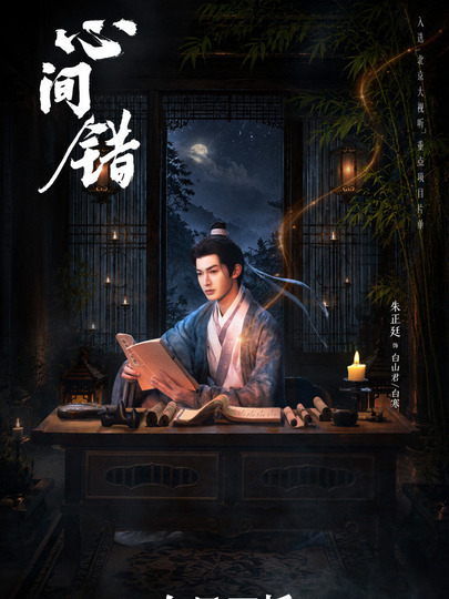 白山君/白寒