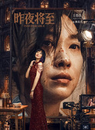 林美月(王佳佳饰演)