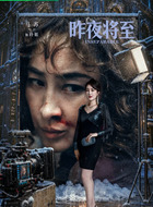 玲姐(马苏饰演)