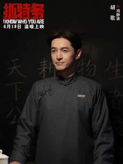 冯静波