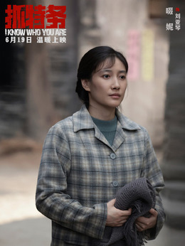 刘亚琴
