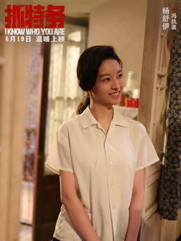 冯抗美（杨舒伊饰演）