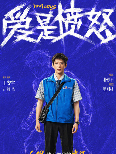 刘浩
