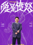 陈老板(王砚辉饰演)