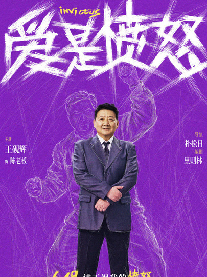 陈老板