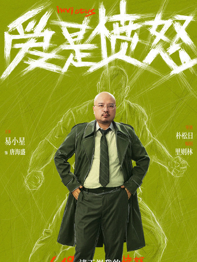唐海盛