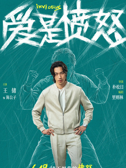 陈公子