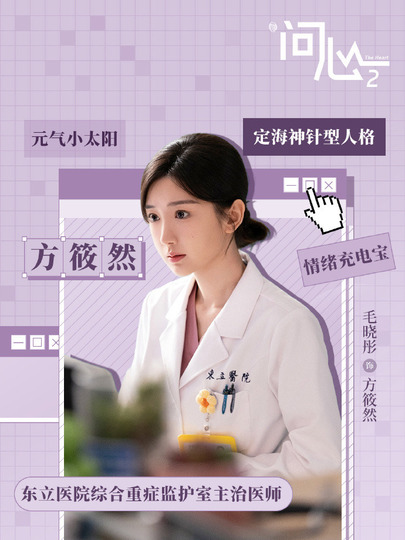 方筱然