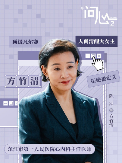 方竹清