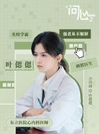 叶偲偲(合诗雨饰演)