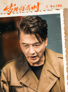 于强北(王策饰演)