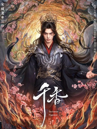 雷修远