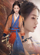 百里歌林(刘梦芮饰演)